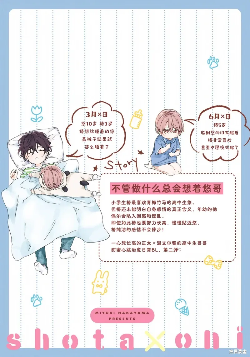 02卷加笔 第17页