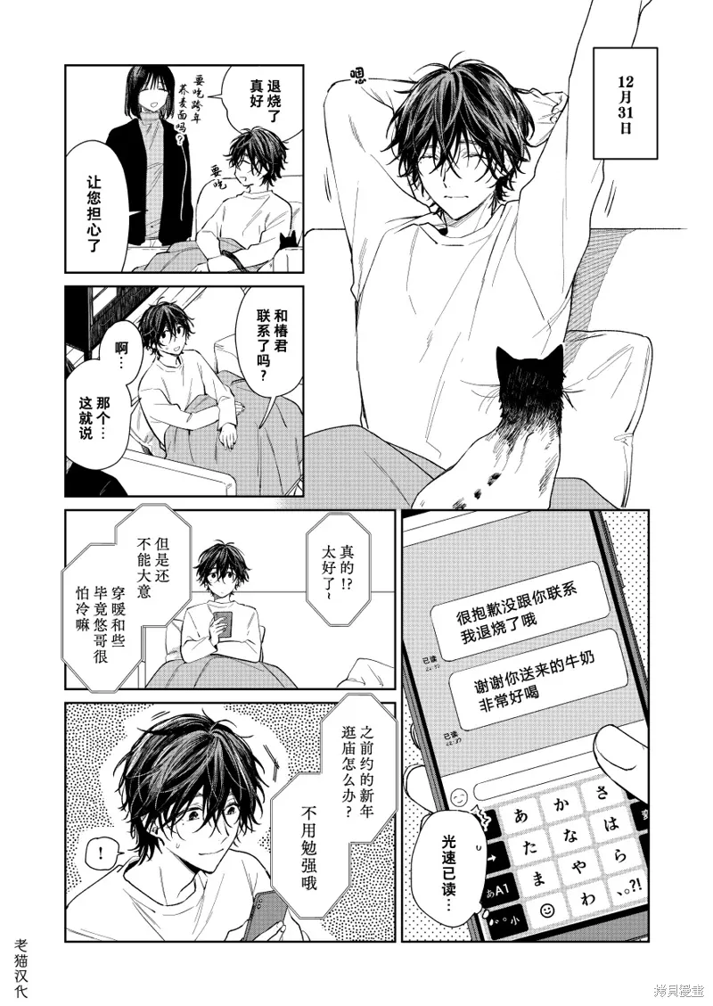 第48话 第1页