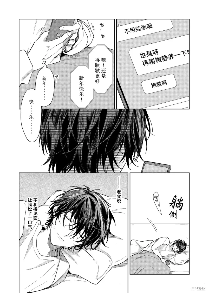 第48话 第2页