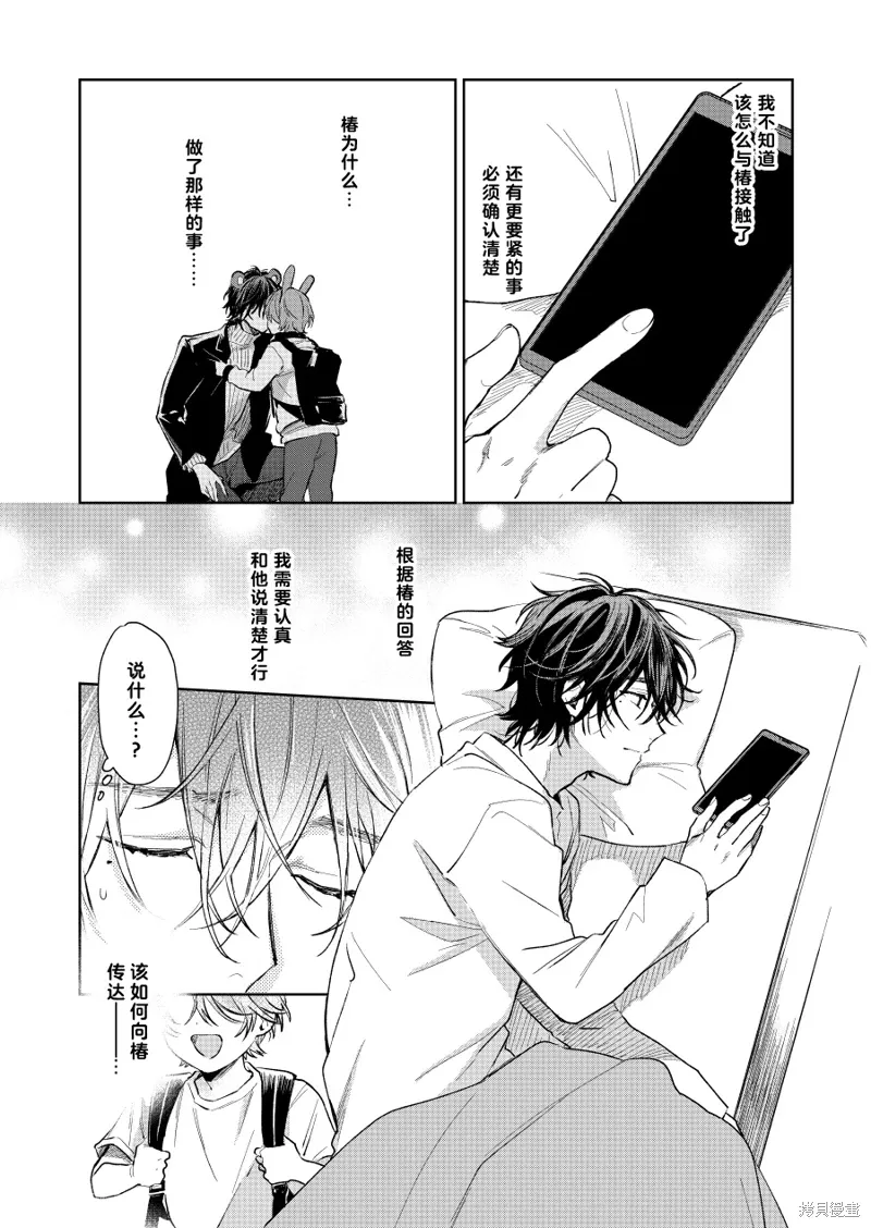 第48话 第3页