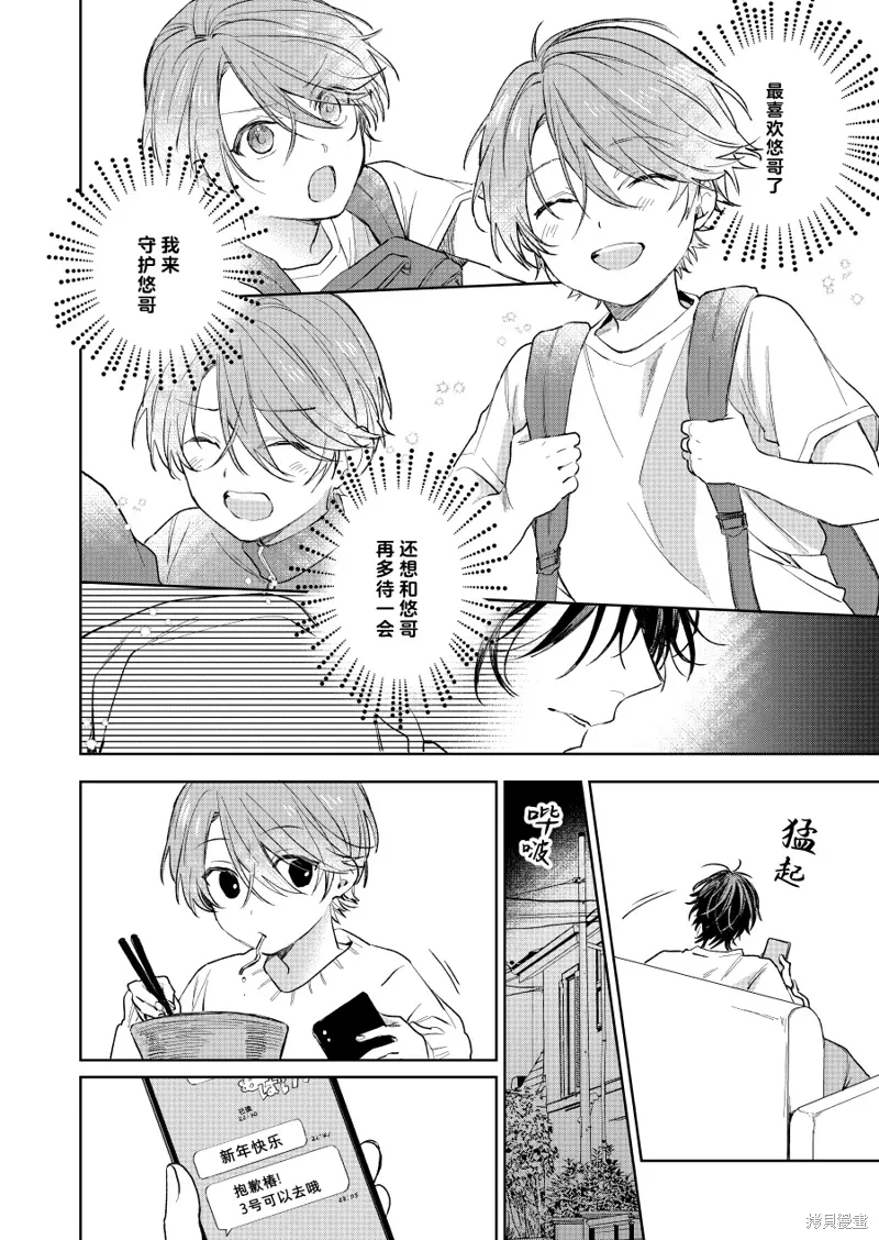 第48话 第4页