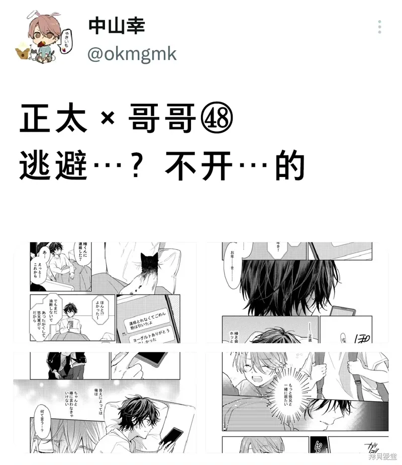 第48话 第5页