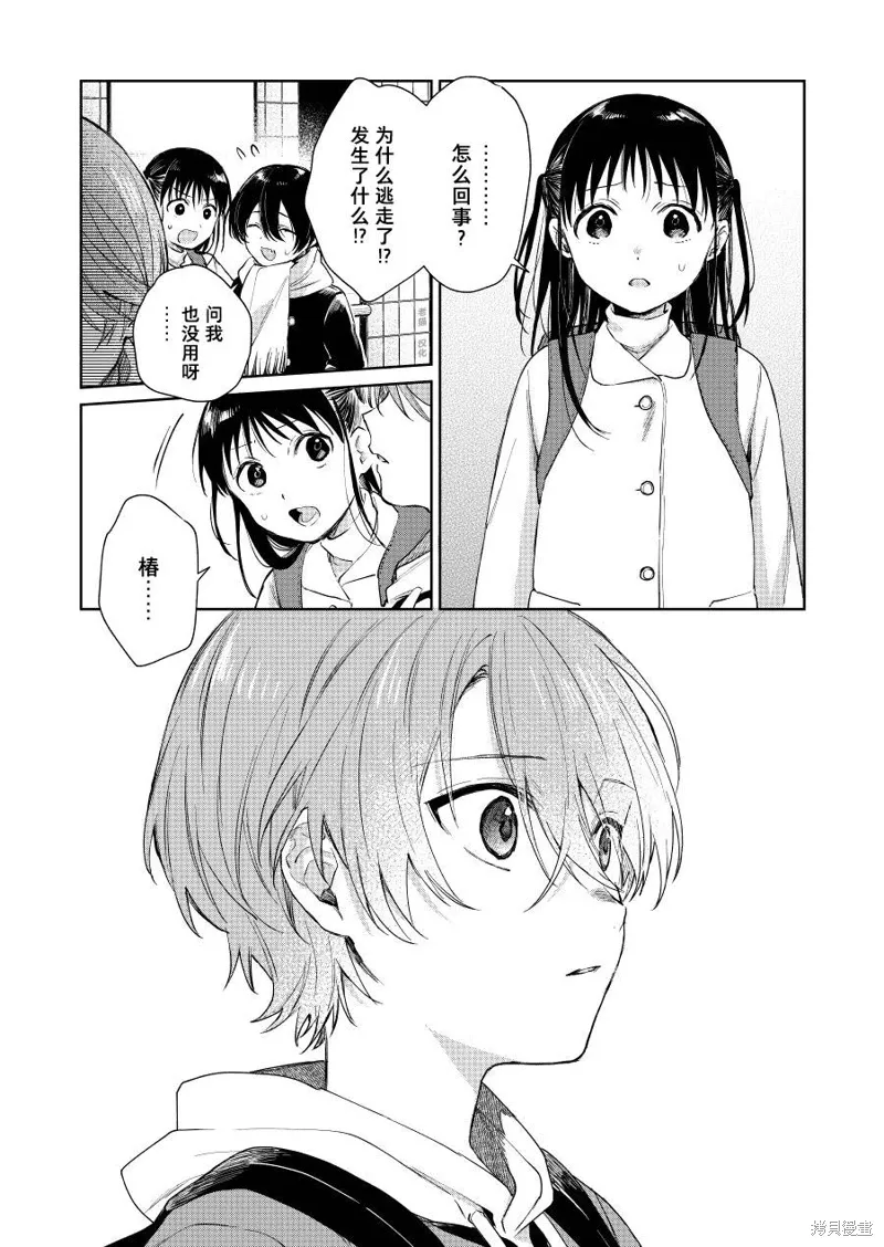 第60话 第1页