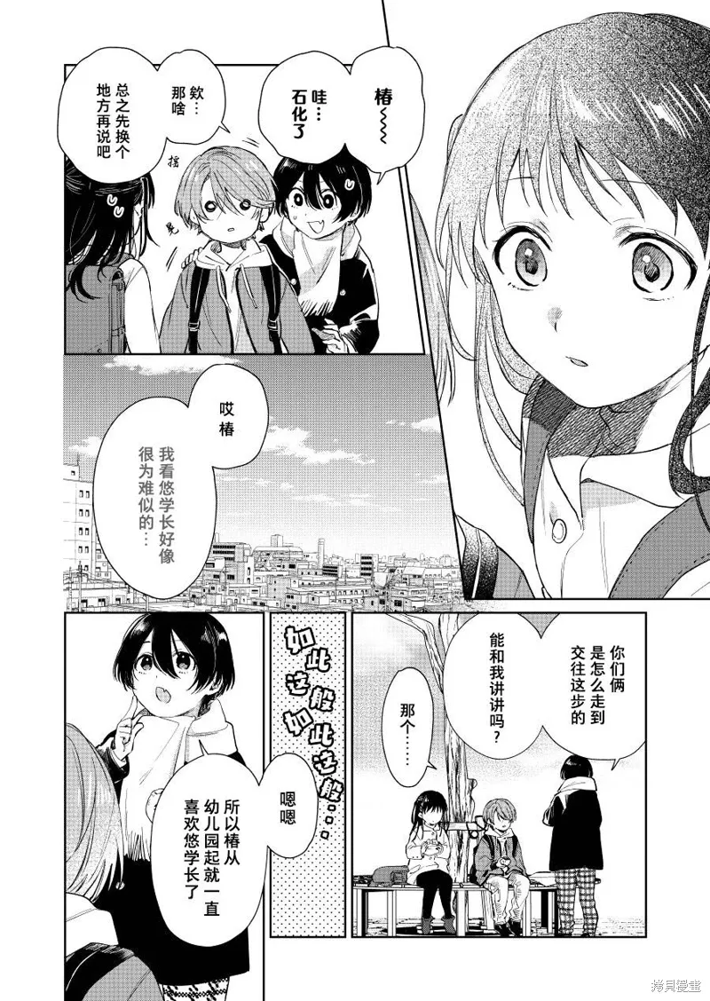 第60话 第2页