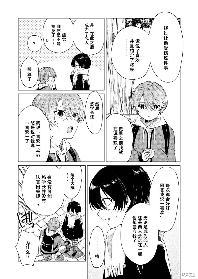 第60话 第3页