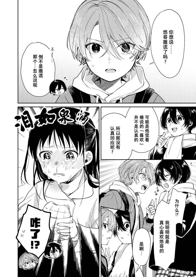 第60话 第4页