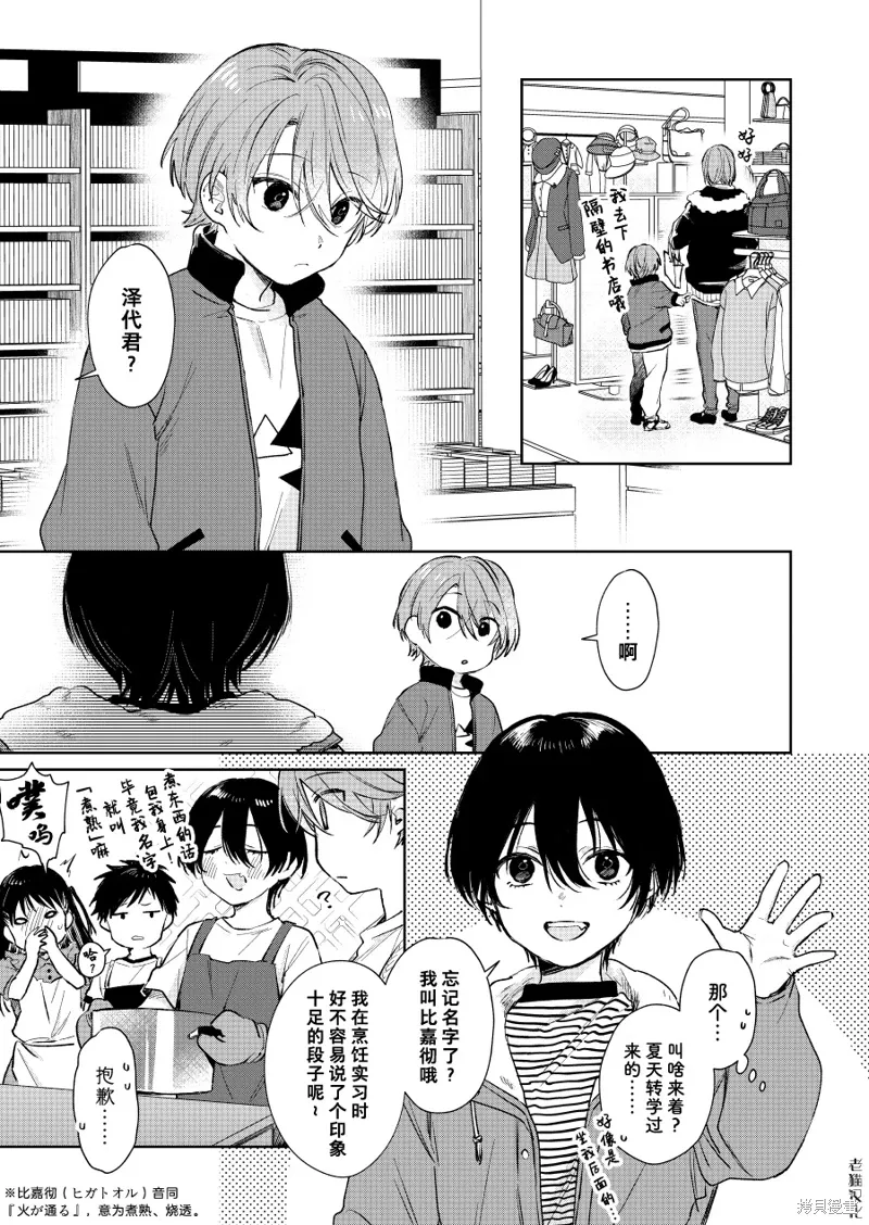 第46话 第1页