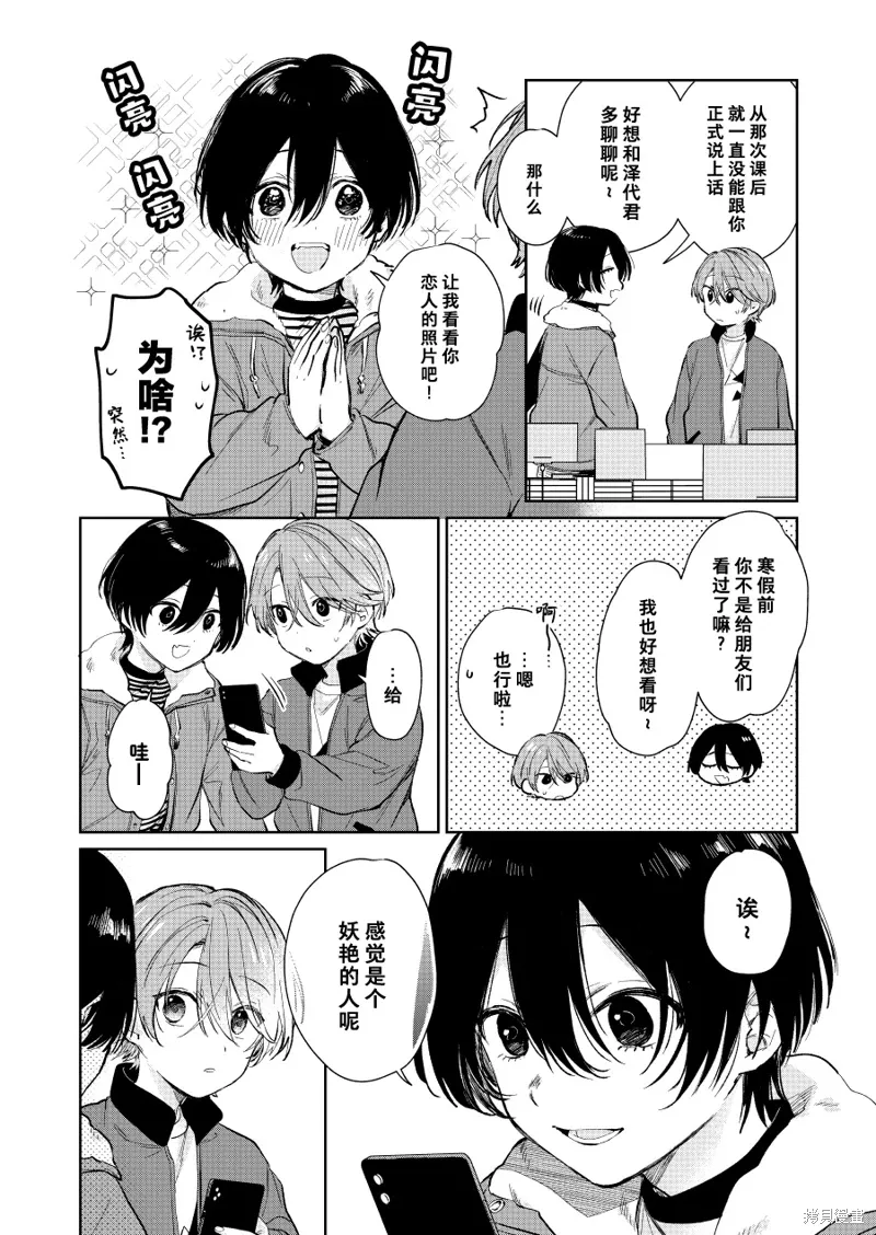 第46话 第2页