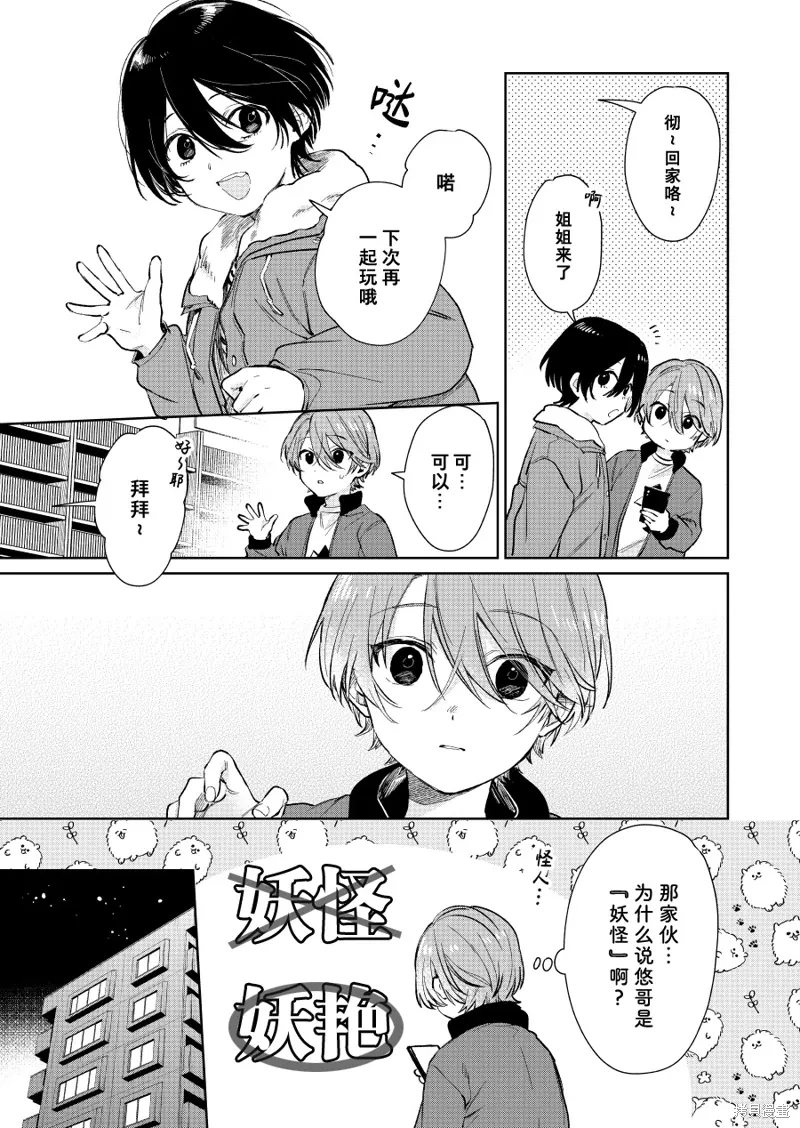 第46话 第3页