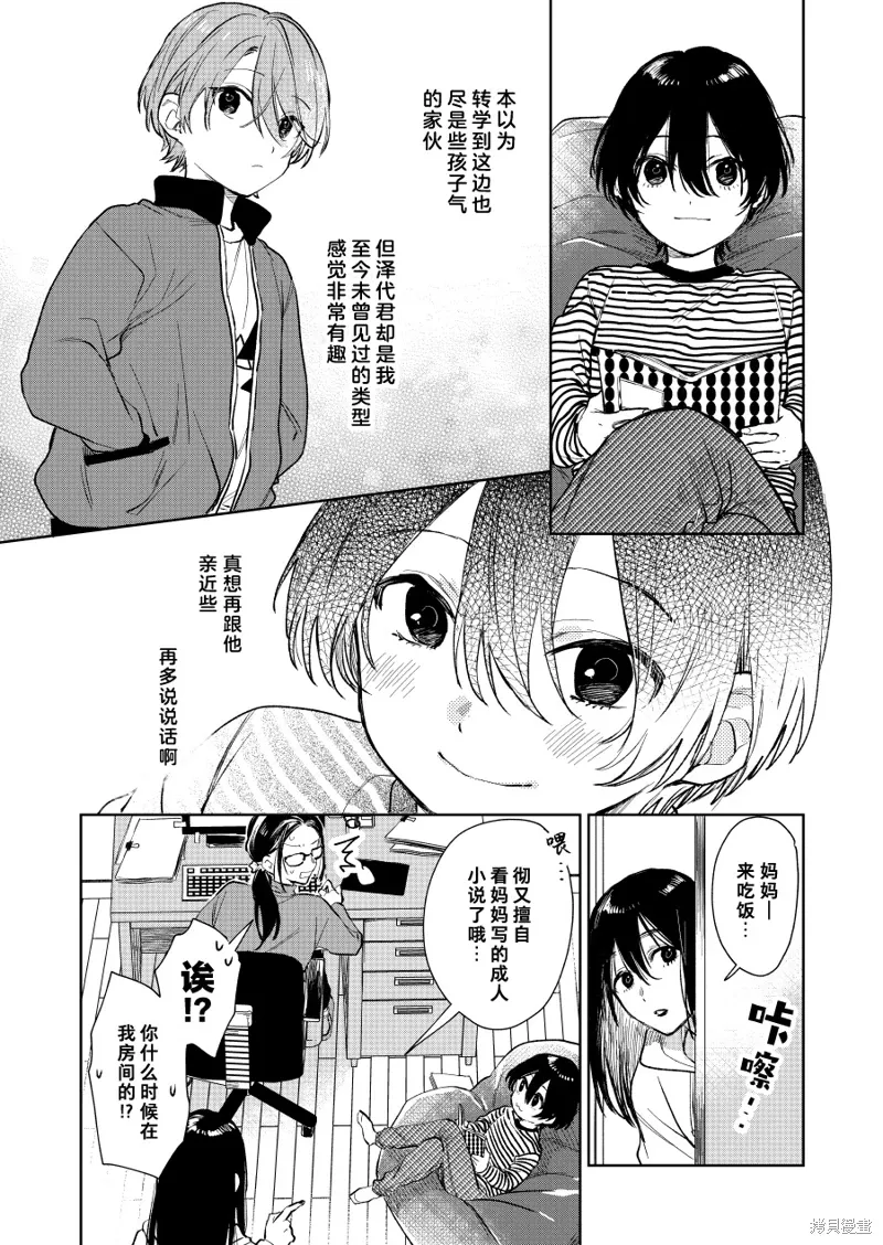 第46话 第4页