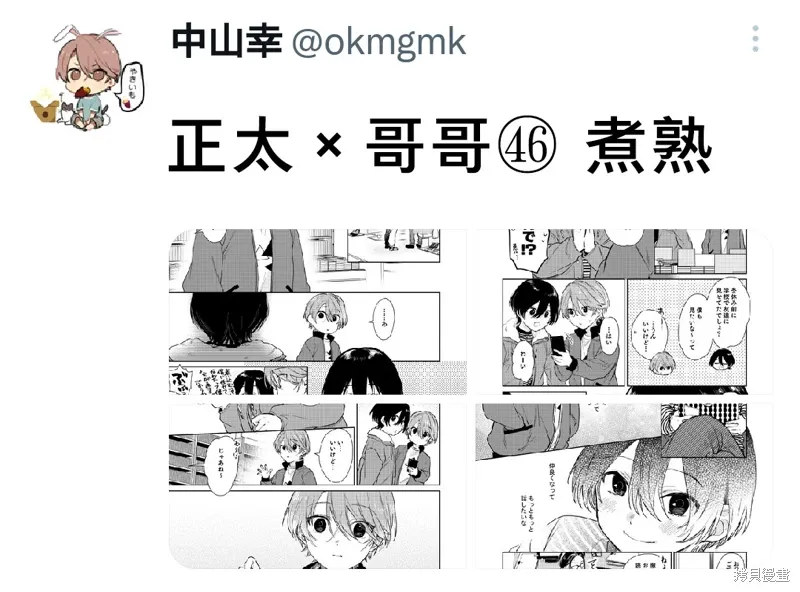 第46话 第5页