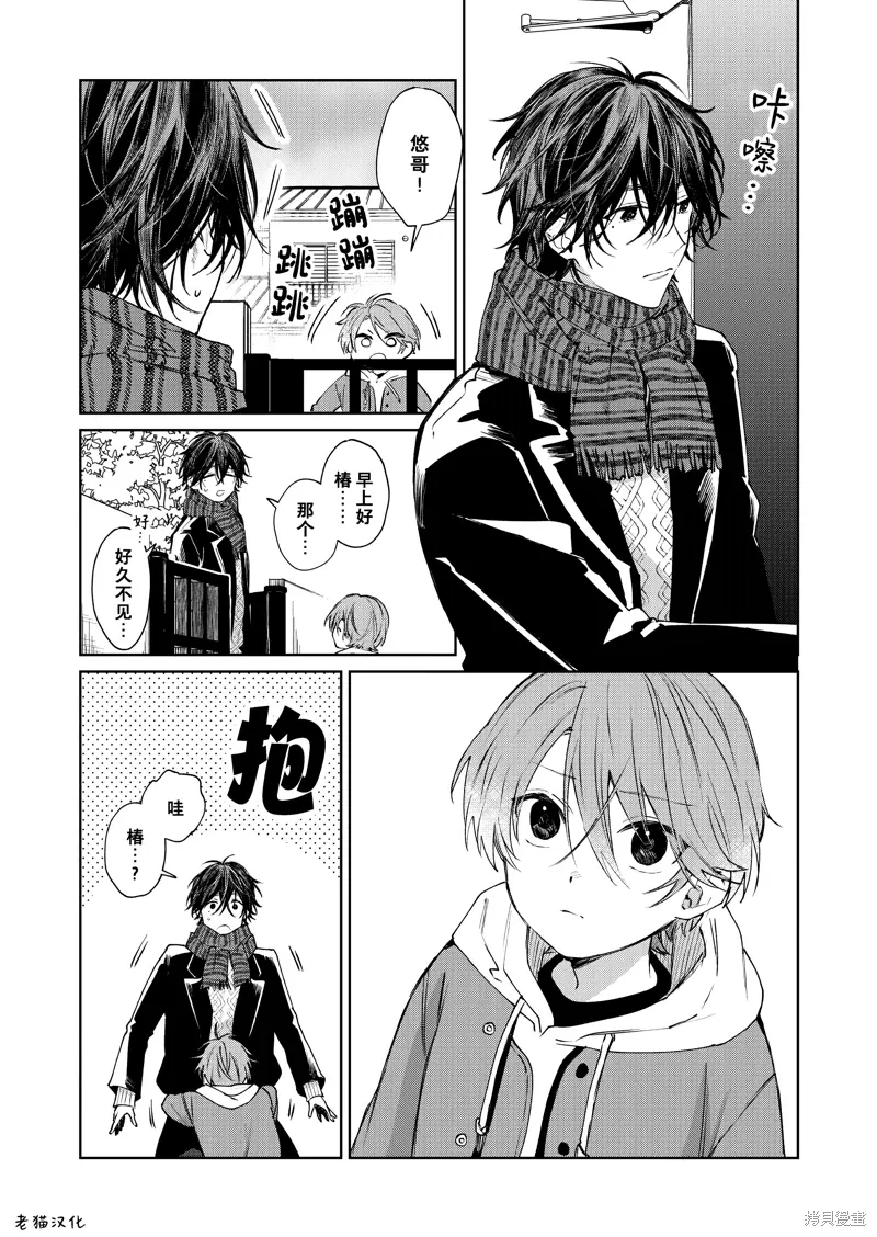 第49话 第1页