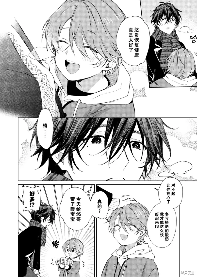 第49话 第2页