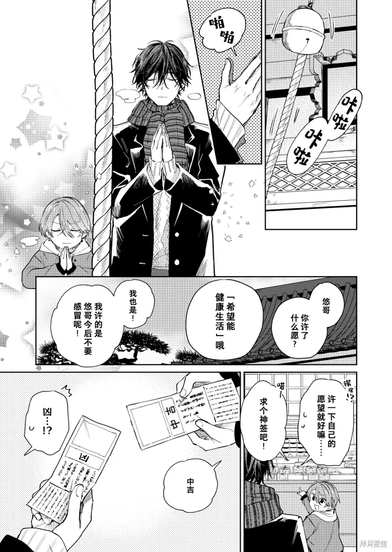 第49话 第3页