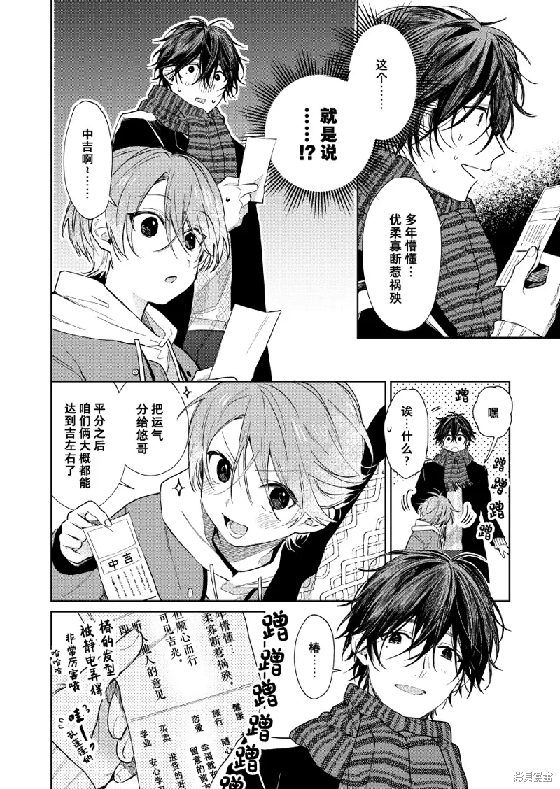 第49话 第4页