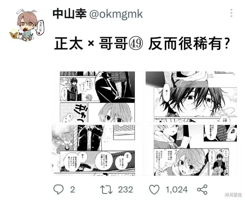 第49话 第5页