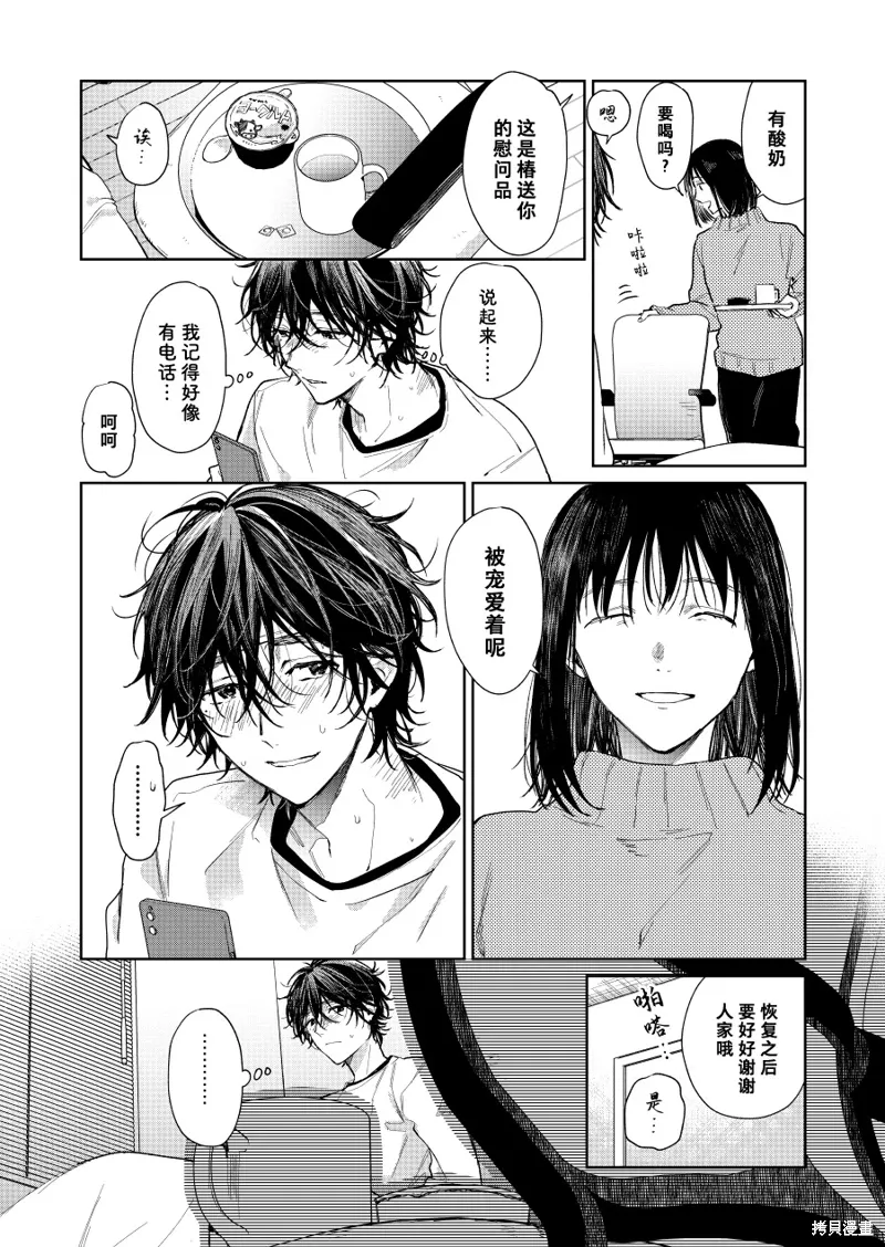 第47话 第4页