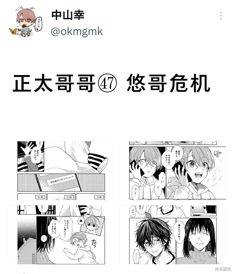 第47话 第5页