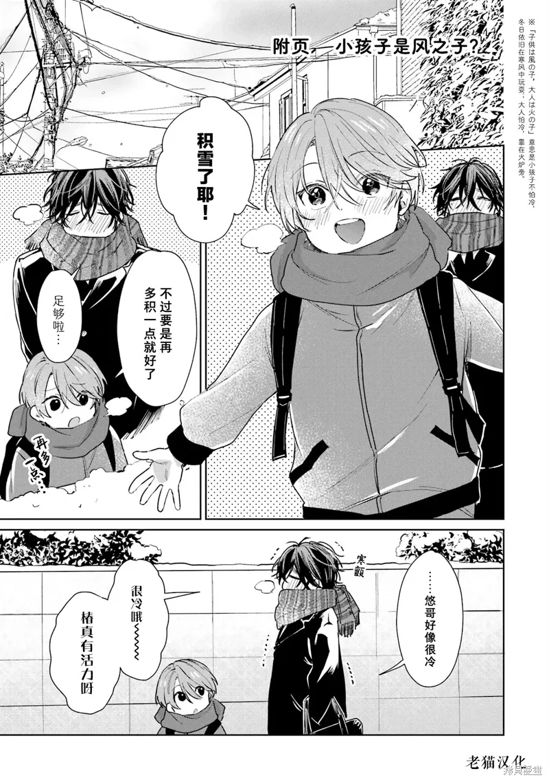 02卷番外 第1页