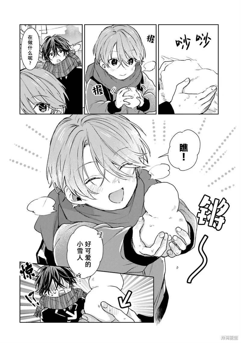02卷番外 第2页