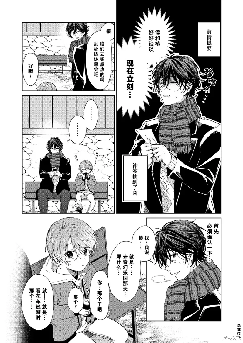 第50话 第1页