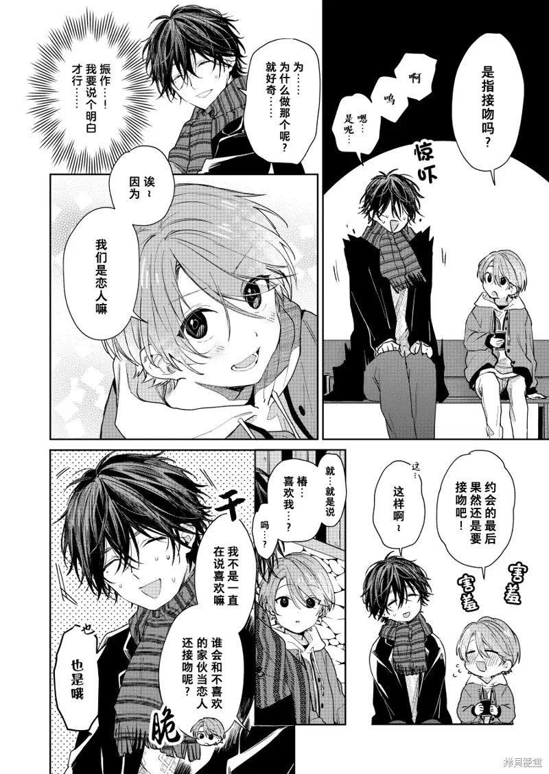 第50话 第2页