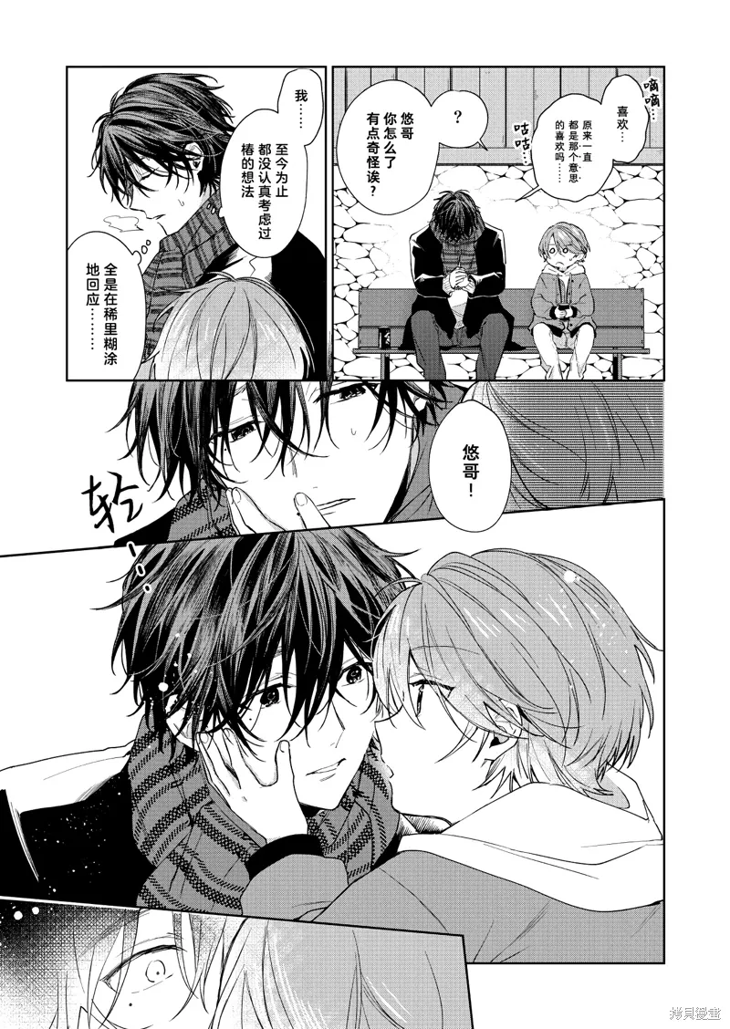 第50话 第3页
