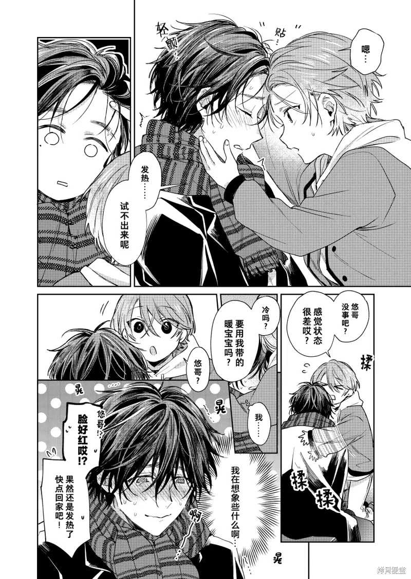 第50话 第4页