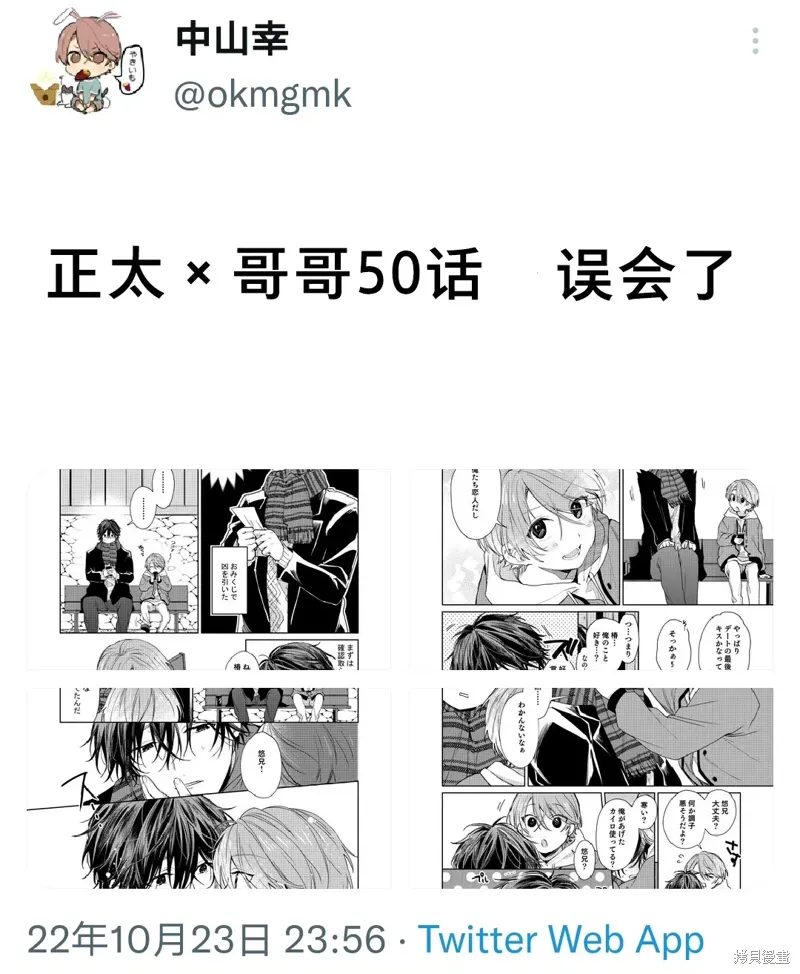 第50话 第5页