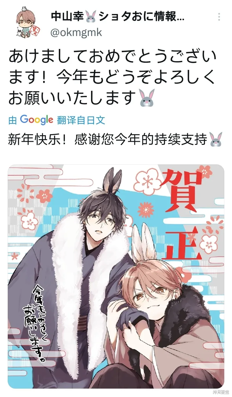 新年快乐 第2页
