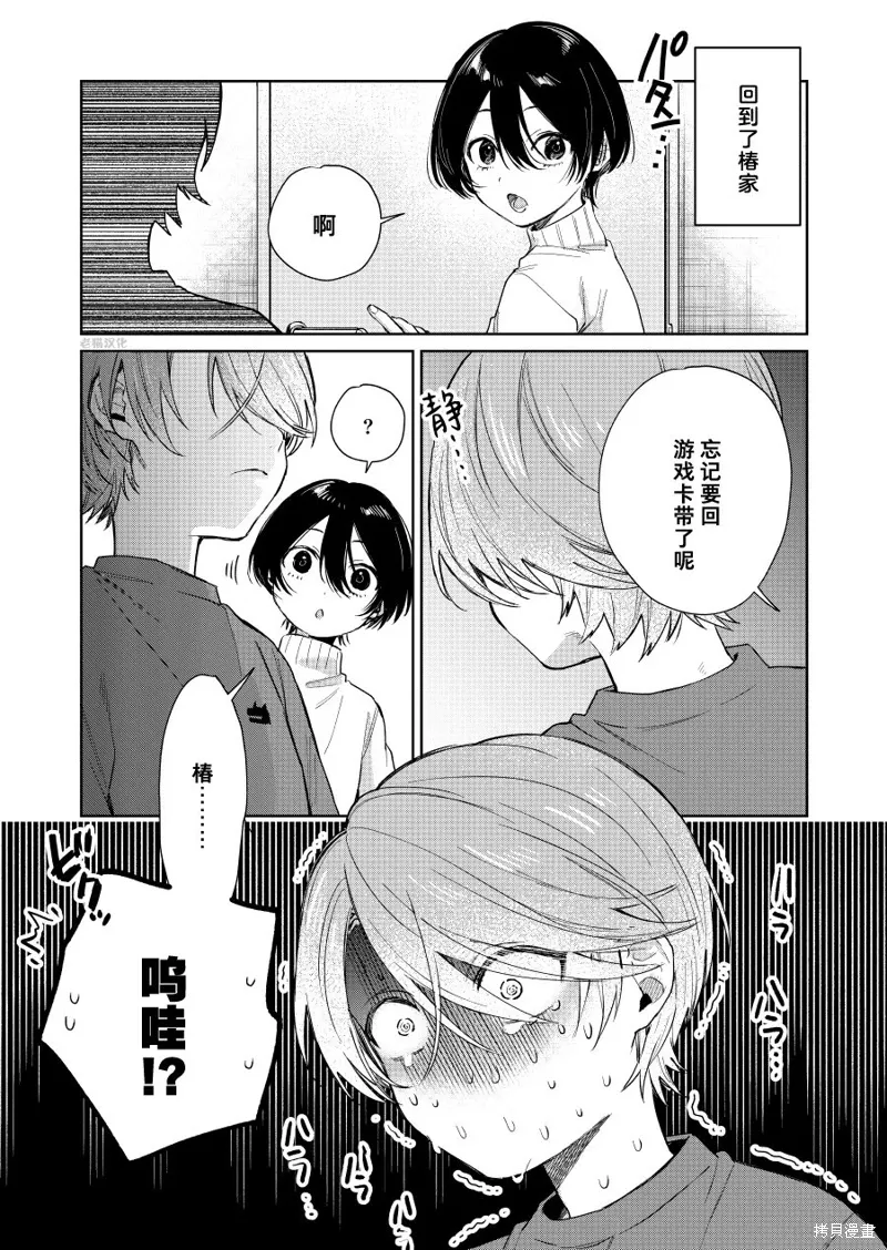 第84话 第1页