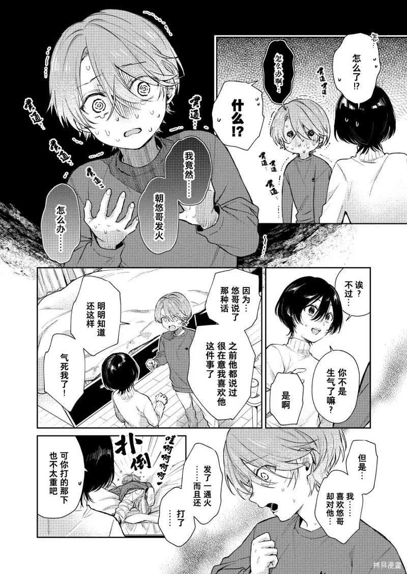第84话 第2页
