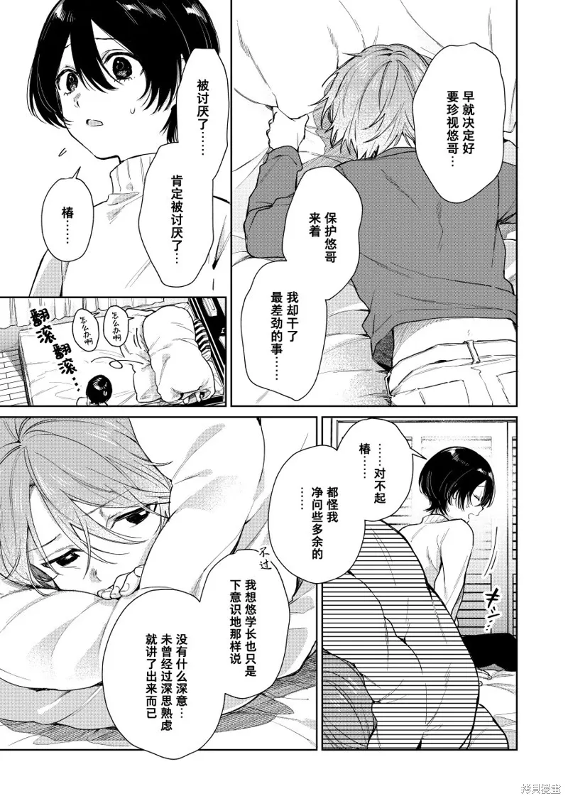 第84话 第3页