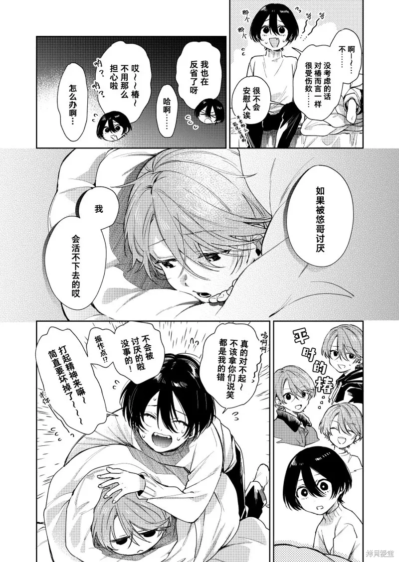 第84话 第4页