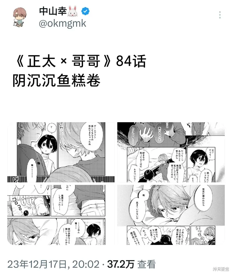 第84话 第5页