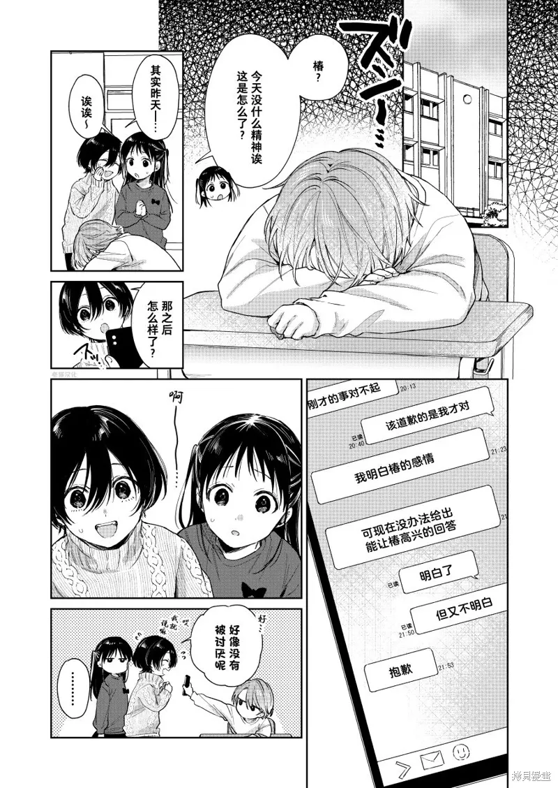 第85话 第1页