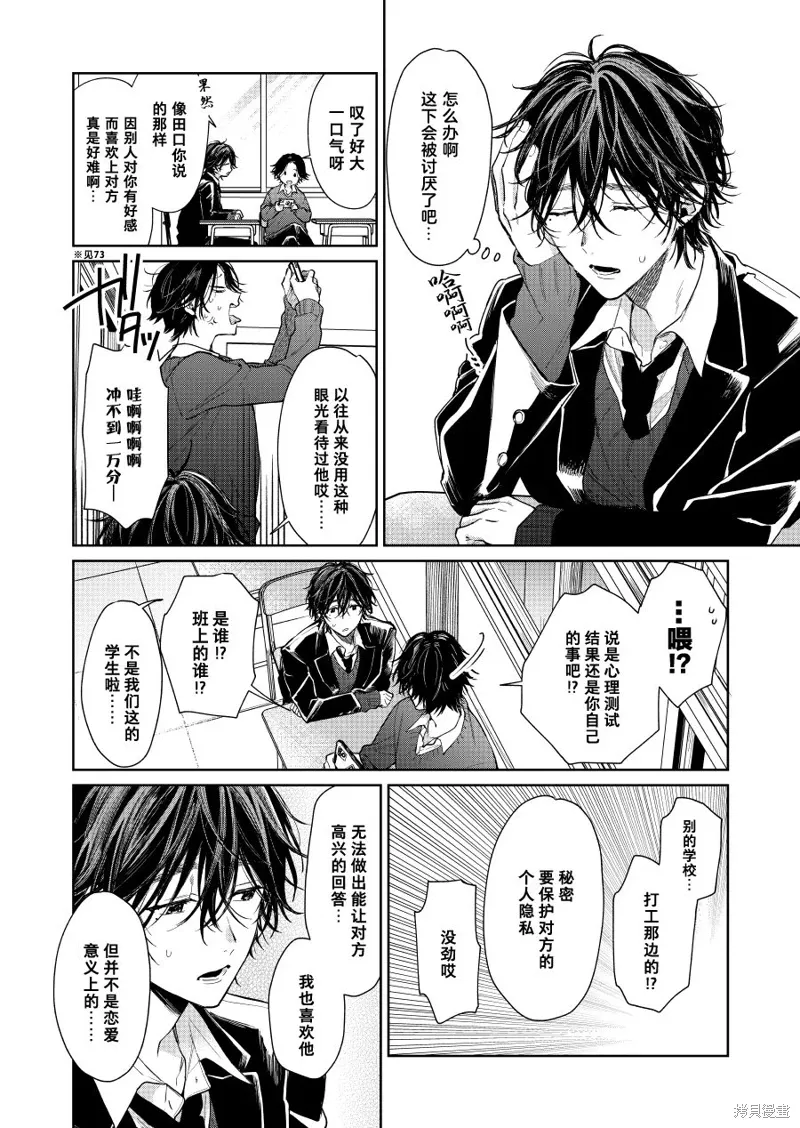 第85话 第2页