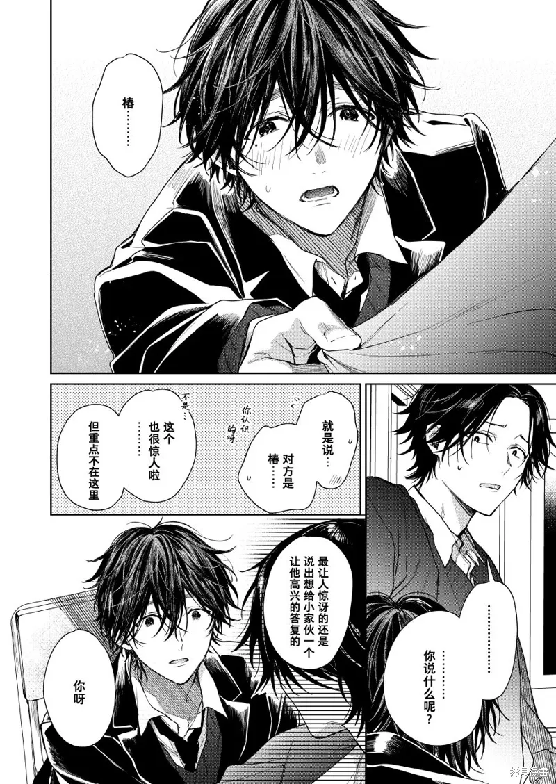 第85话 第4页
