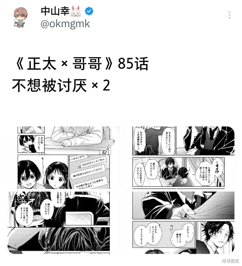 第85话 第5页