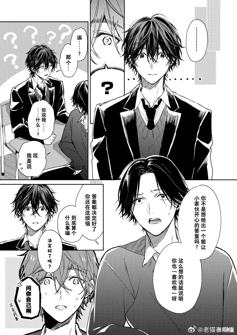 第86话 第1页