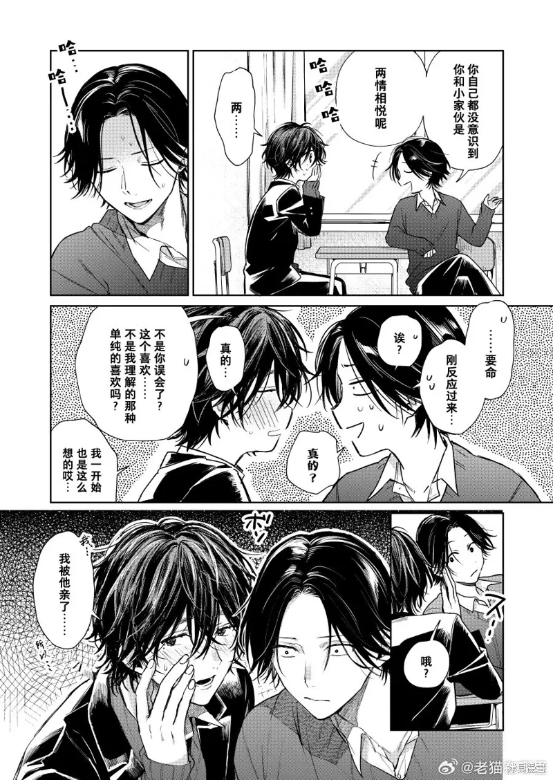 第86话 第2页