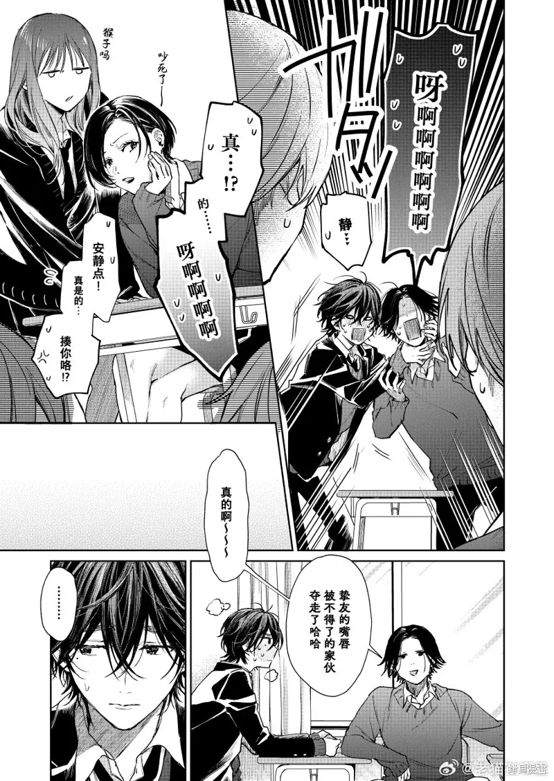 第86话 第3页