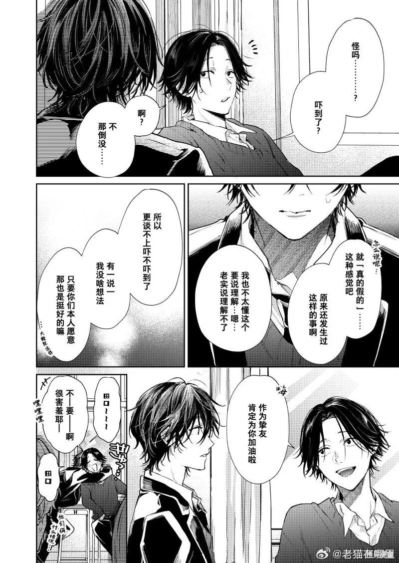 第86话 第4页