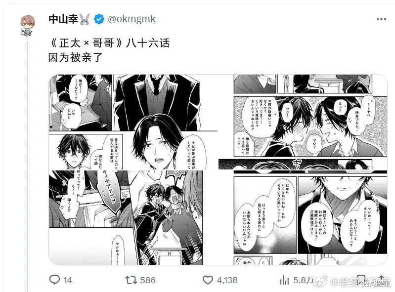 第86话 第5页