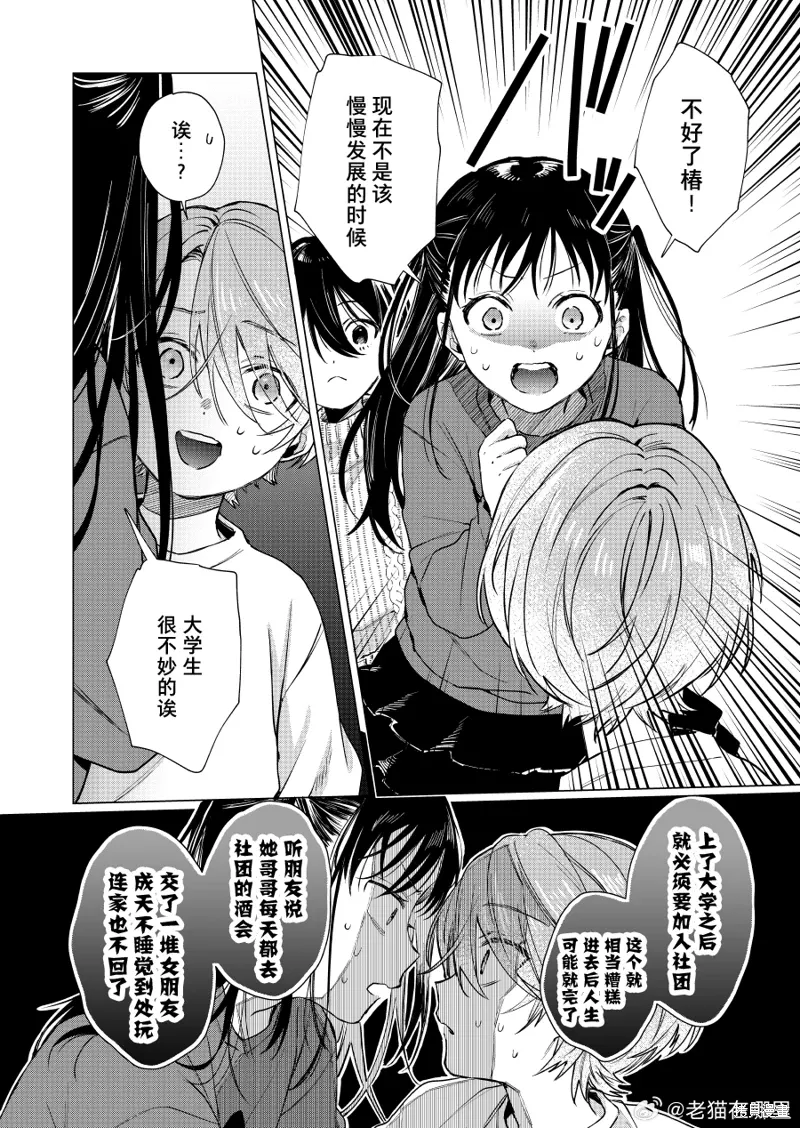 第87话 第2页