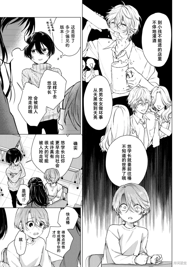 第87话 第3页