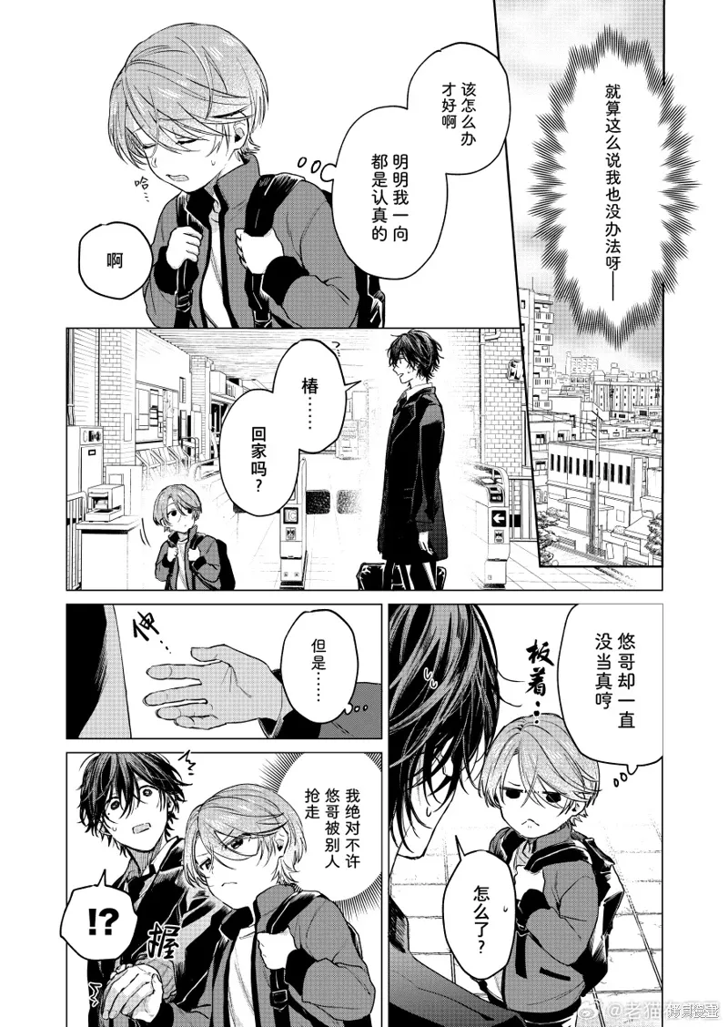 第87话 第4页