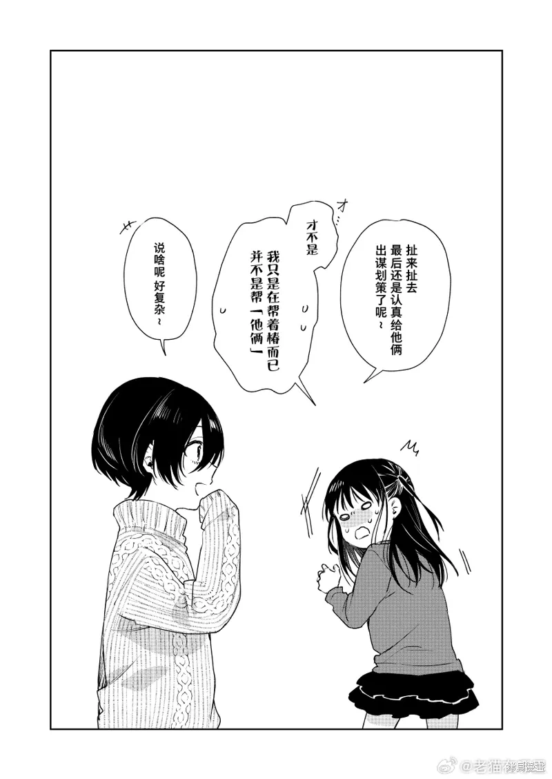 第87话 第5页