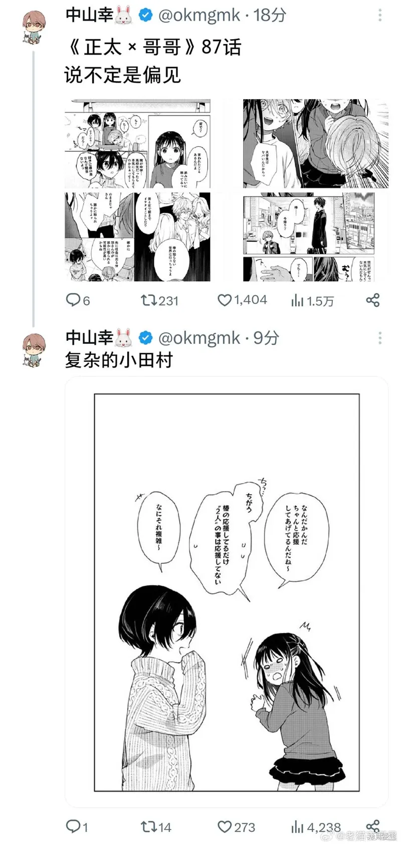 第87话 第6页