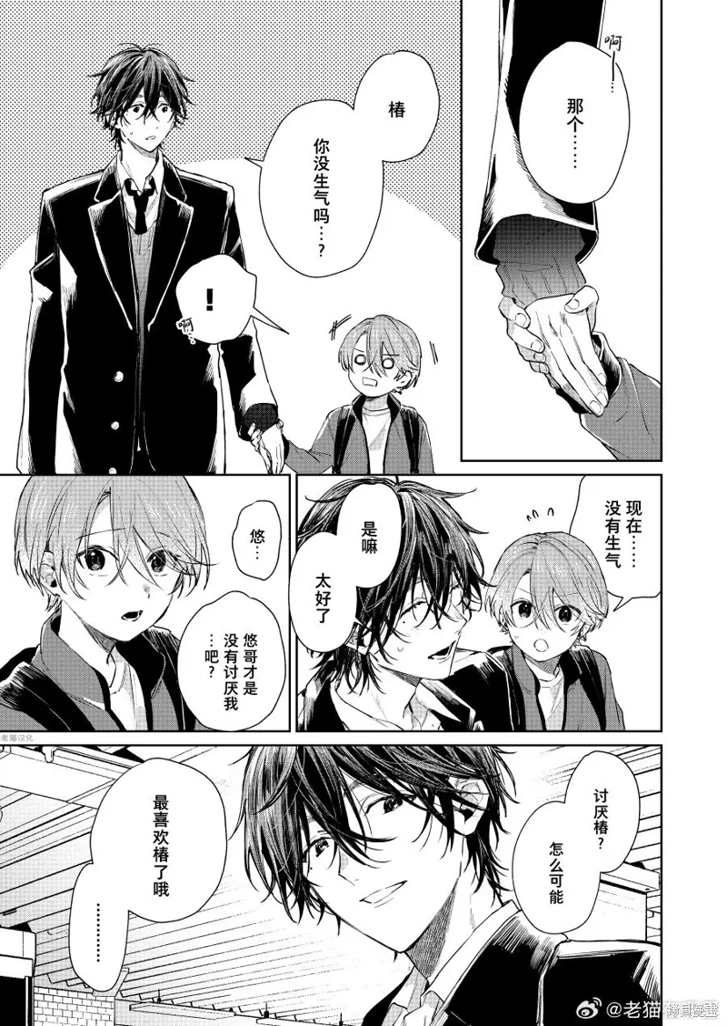第88话 第1页